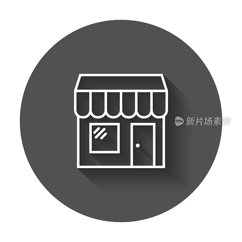 存储矢量图标。Shop build插图在黑色的圆形背景与长阴影。